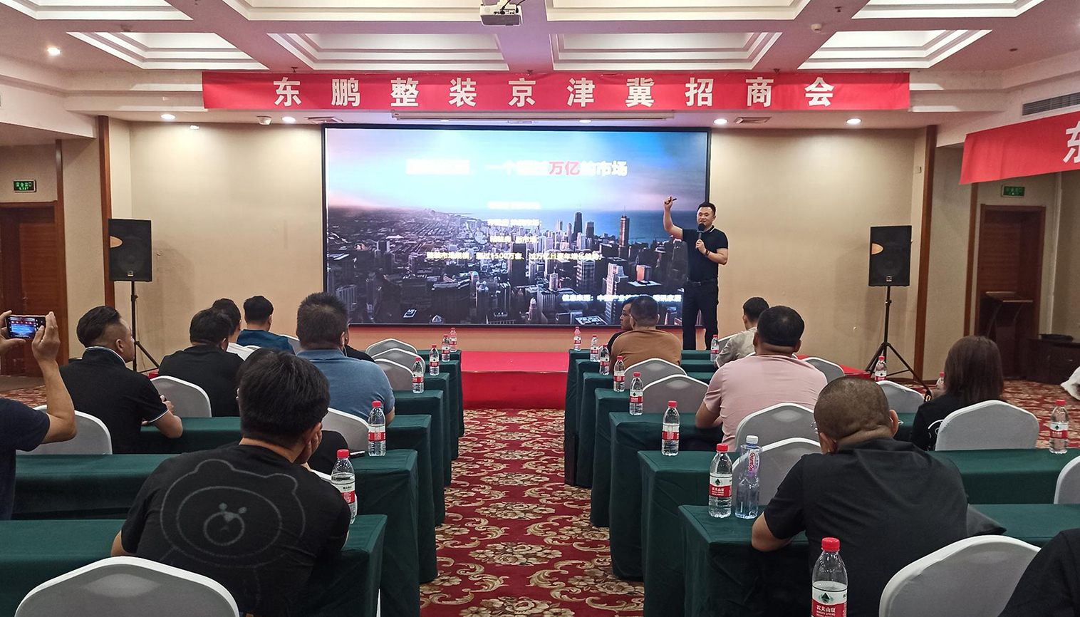 东鹏整装家居·京津冀招商会圆满落幕！
