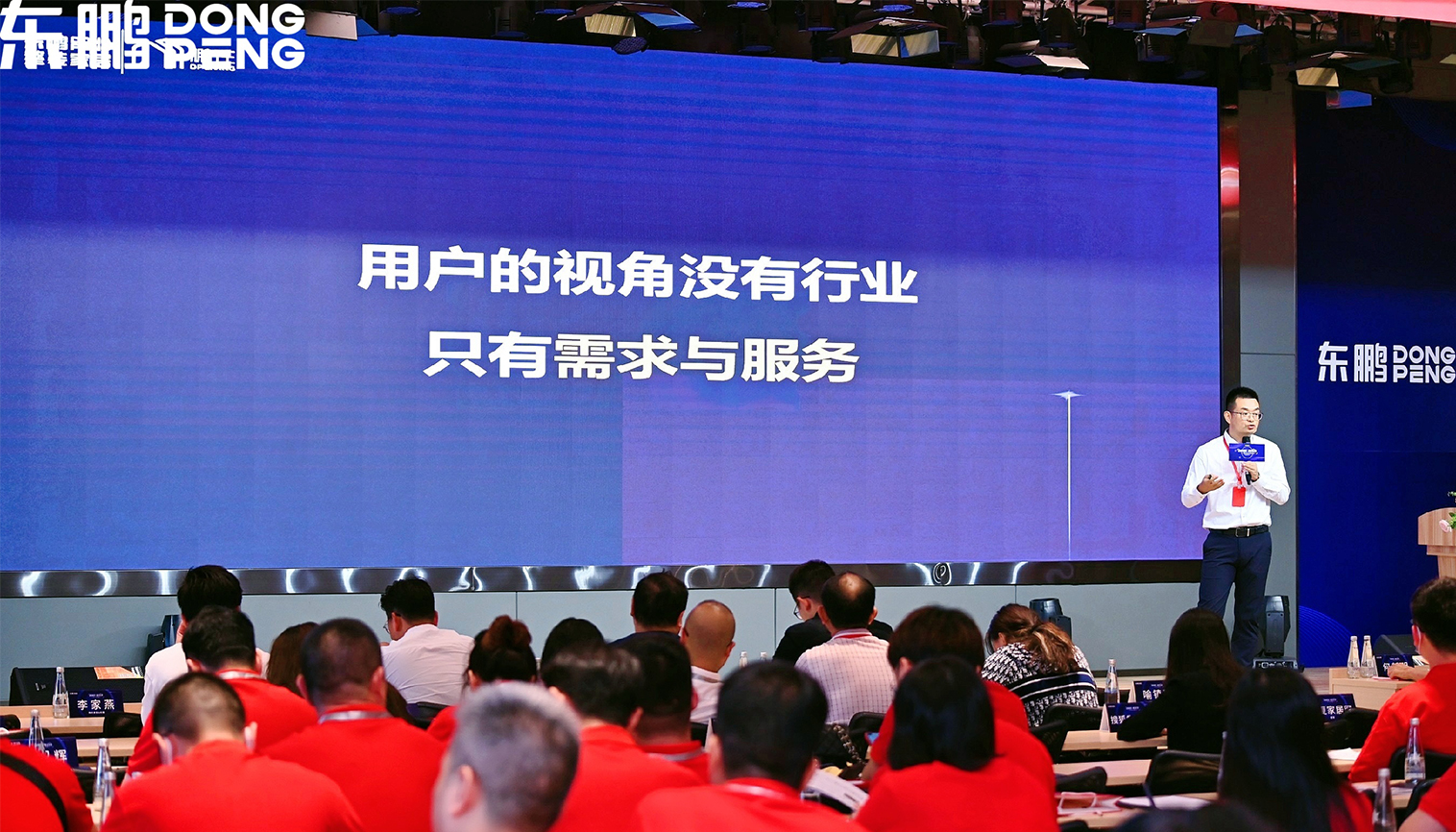 东鹏罗勇：和用户做邻居，做朋友。