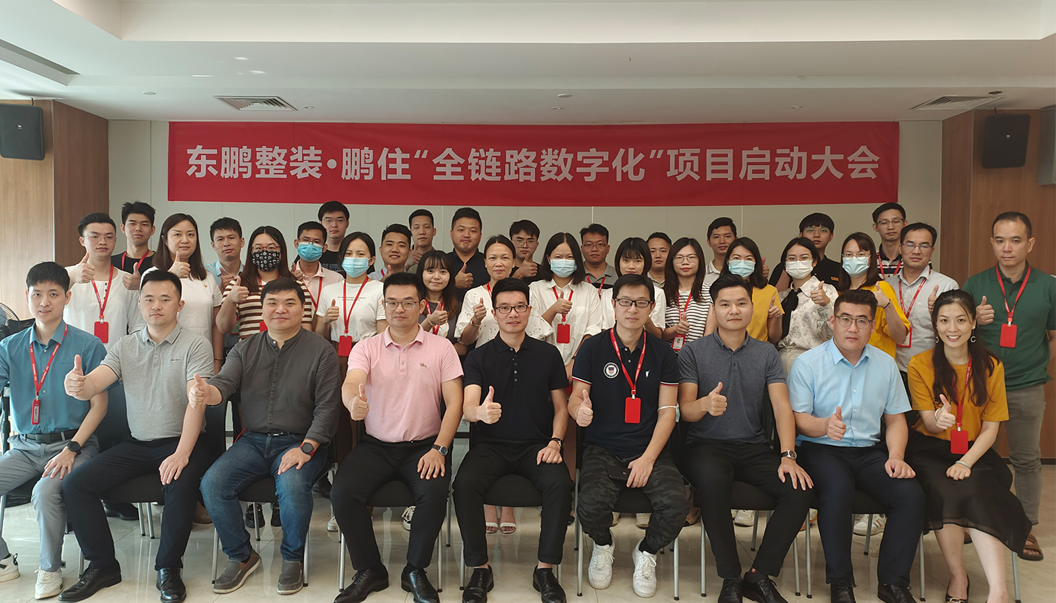 东鹏整装&鹏住“全链路数字化”项目正式启动，开启整装运营发展新阶段！