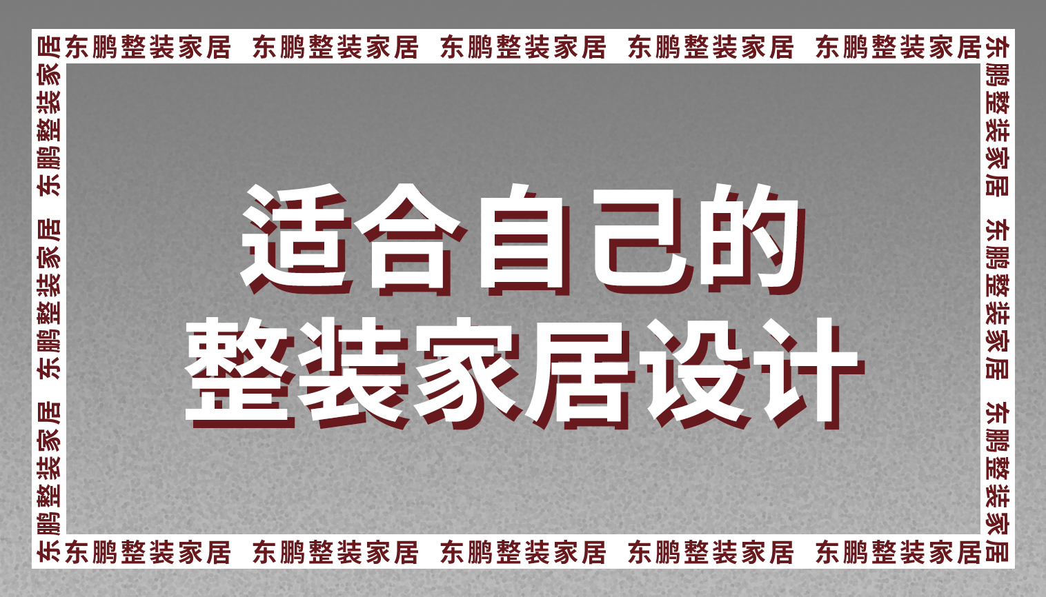 收纳规划怎么做才适合自己？整装家居设计要注意这几点！