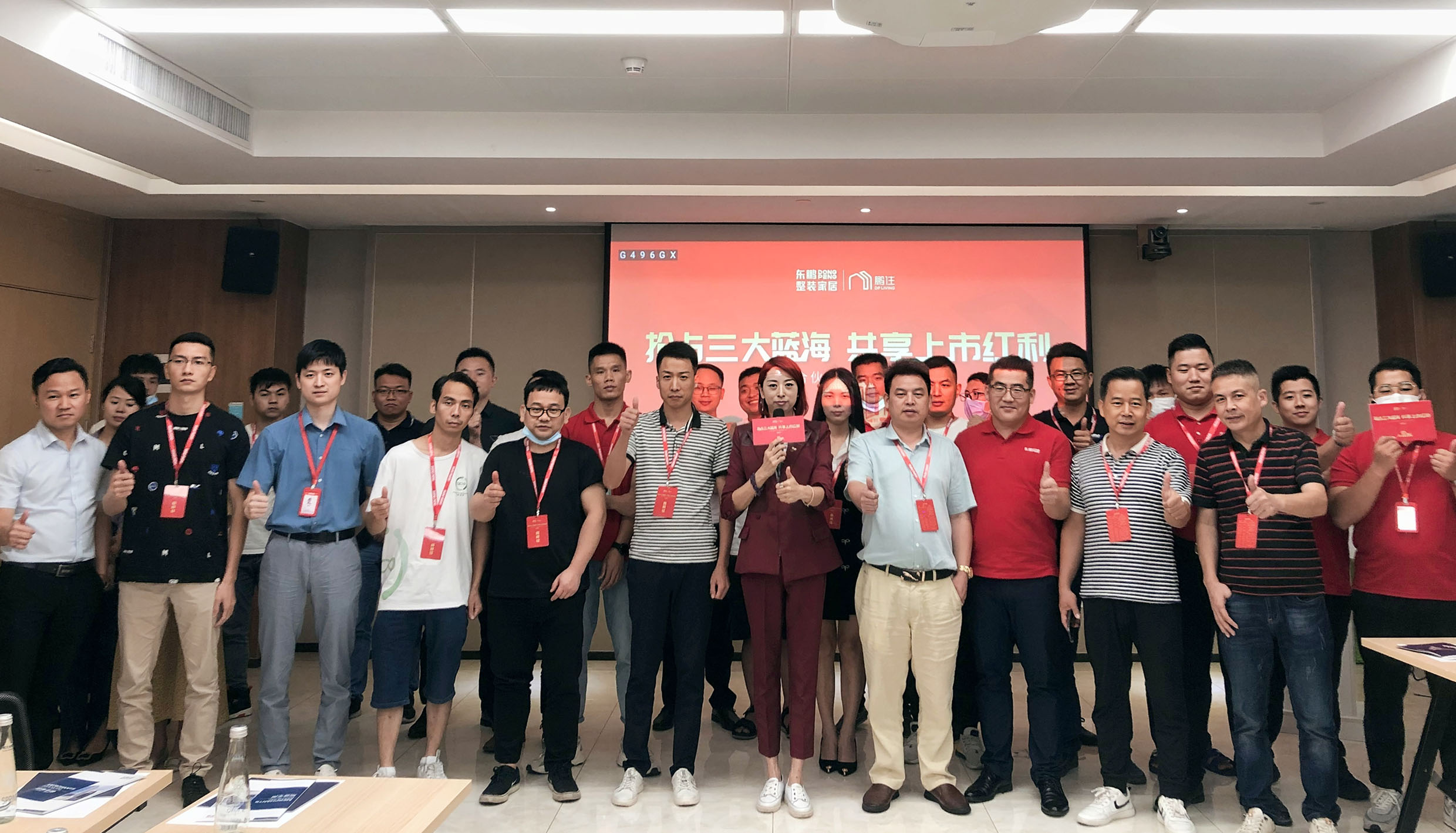 百亿合伙人财富招商大会总部站，震撼开幕！