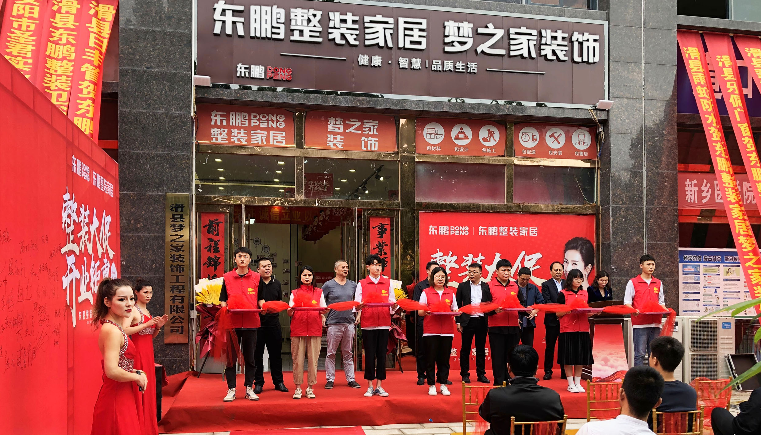 直击现场 | 东鹏整装家居滑县店盛大开业！