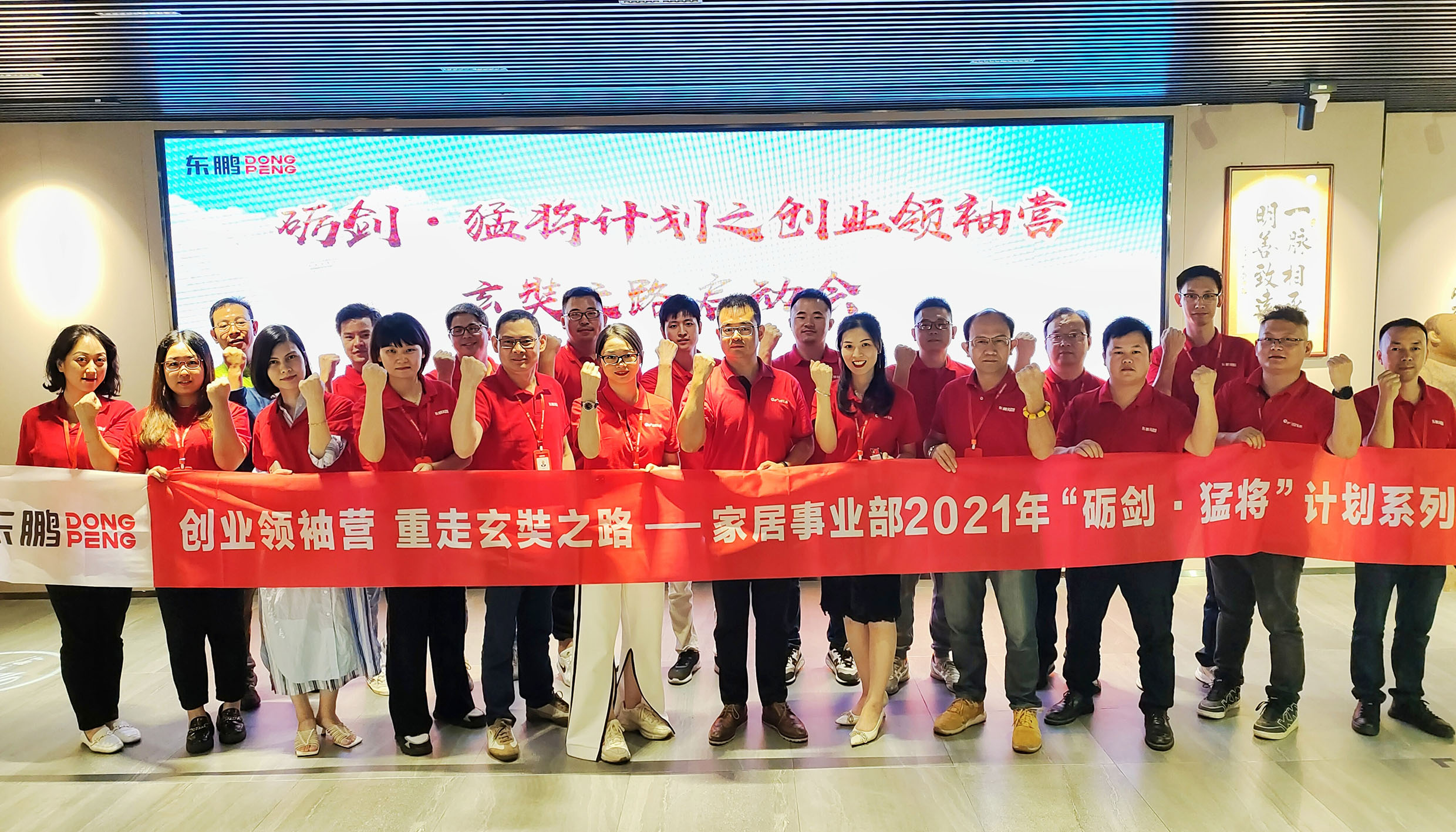 砺剑·猛将计划之创业领袖营玄奘之路正式开营！