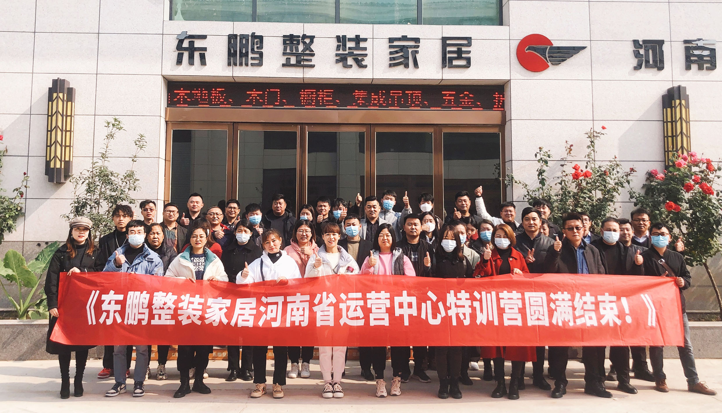 终端赋能 | 2021东鹏整装家居产品特训营【河南站】圆满收官！